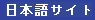 Japanese Web Site